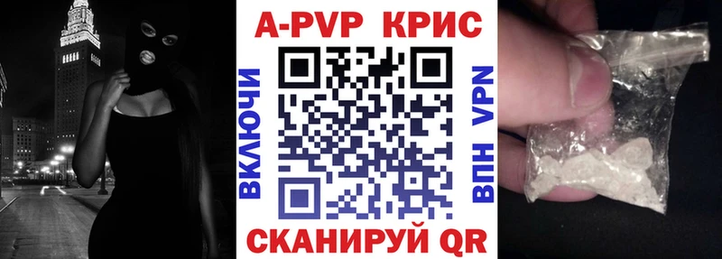 Альфа ПВП кристаллы  что такое наркотик  Боровск 
