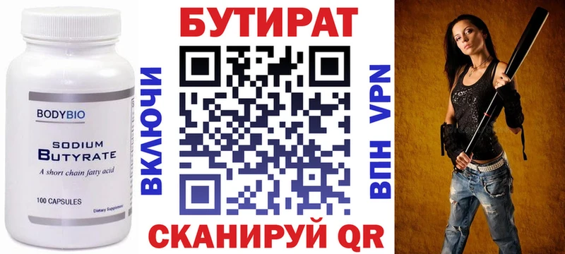 купить наркоту  Боровск  Бутират бутик 