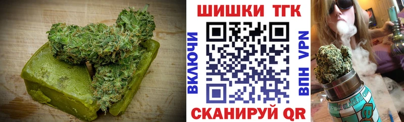 Еда ТГК конопля  Боровск 