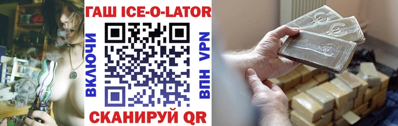 ОМГ ОМГ рабочий сайт Боровск ГАШИШ ice o lator