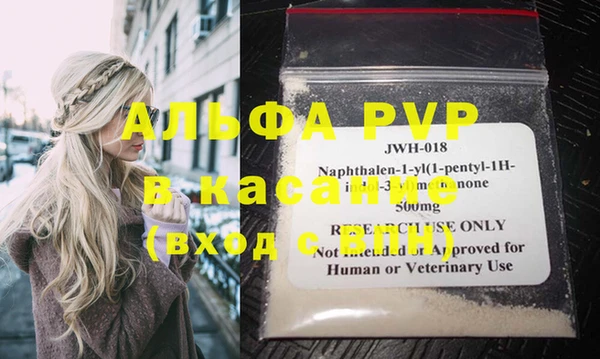 ALPHA PVP Алексеевка