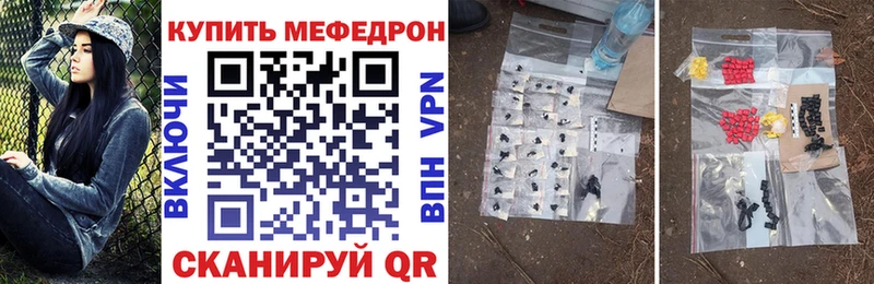 Мефедрон кристаллы Боровск